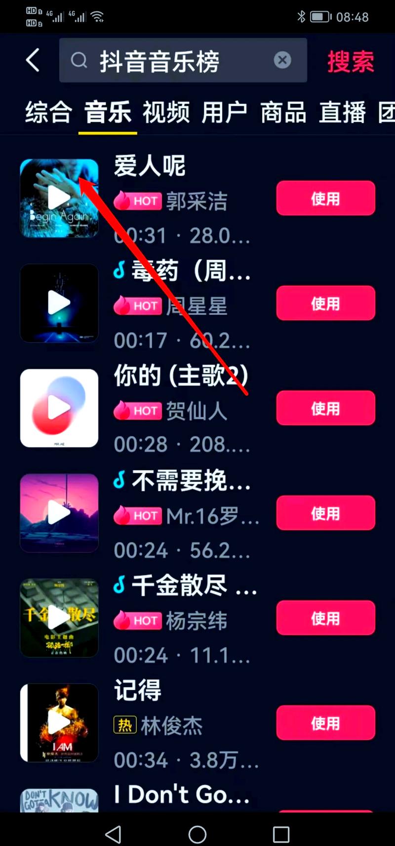 如何在抖音上快速获得高收益?指南与教学内容