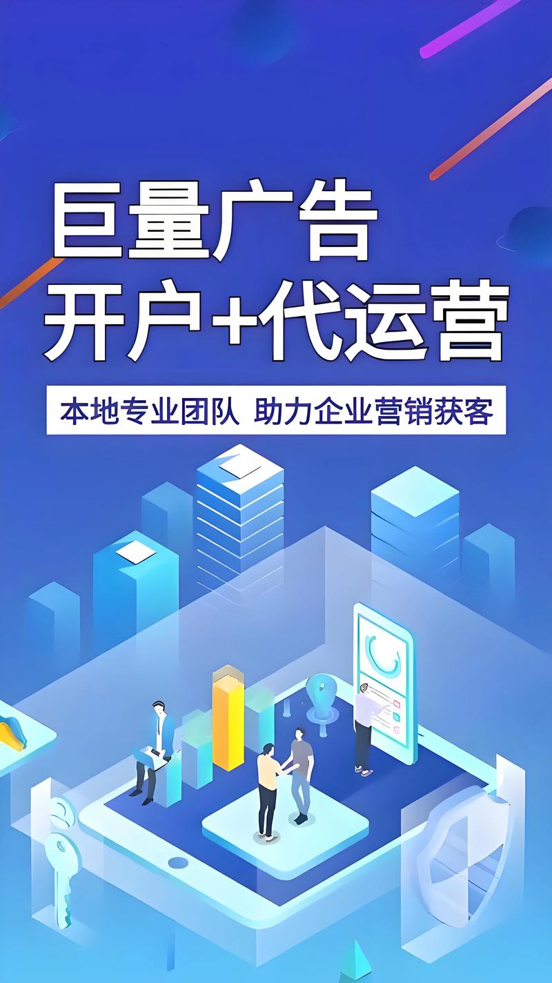 重庆广告网络公司,助力广告投放,创造商业价值