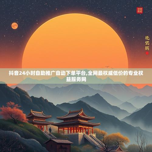如何在抖音上实现自助下单平台