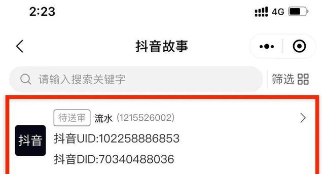 如何用抖音极速版代脚本提升播放量？KS赞网站推广永久，让内容在抖音上占据先机！