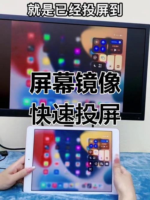 平板连接电脑,简单又高效的方法
