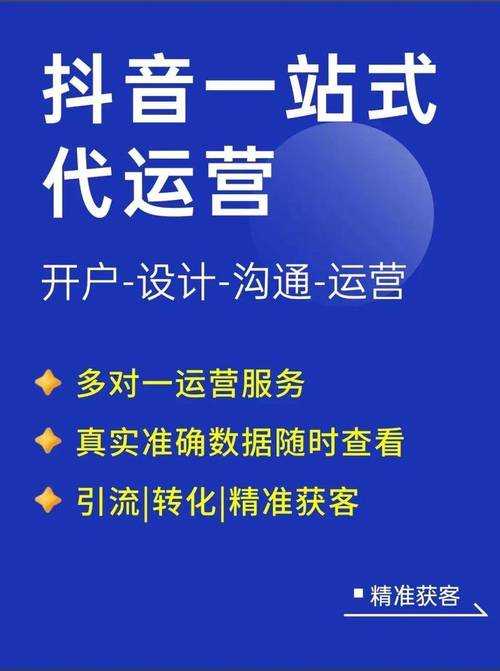 抖音同城码代，低成本获取精准内容的全新选择！