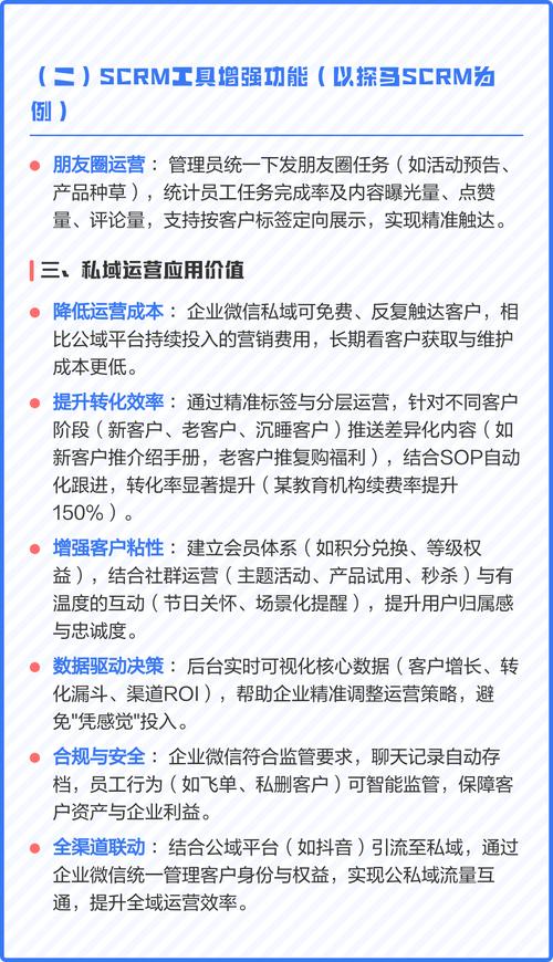 如何打造微信运营推广的高效网站？