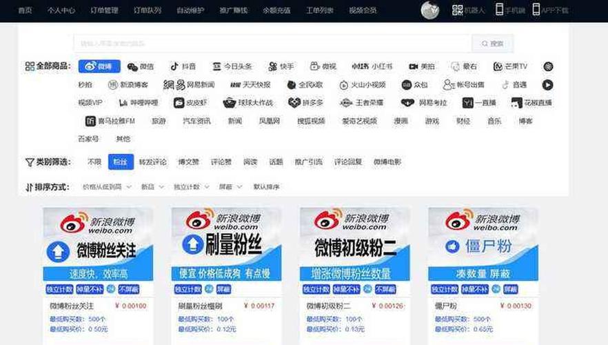 抖音粉丝自助下单平台,代刷死粉低价的秘密