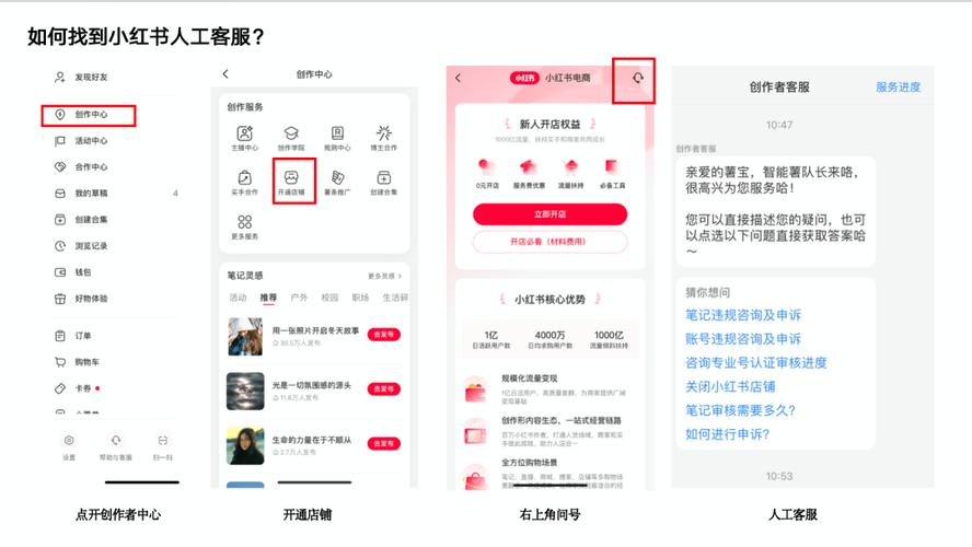 如何在小红书上找到自助平台，小红书自助平台业务入口指南