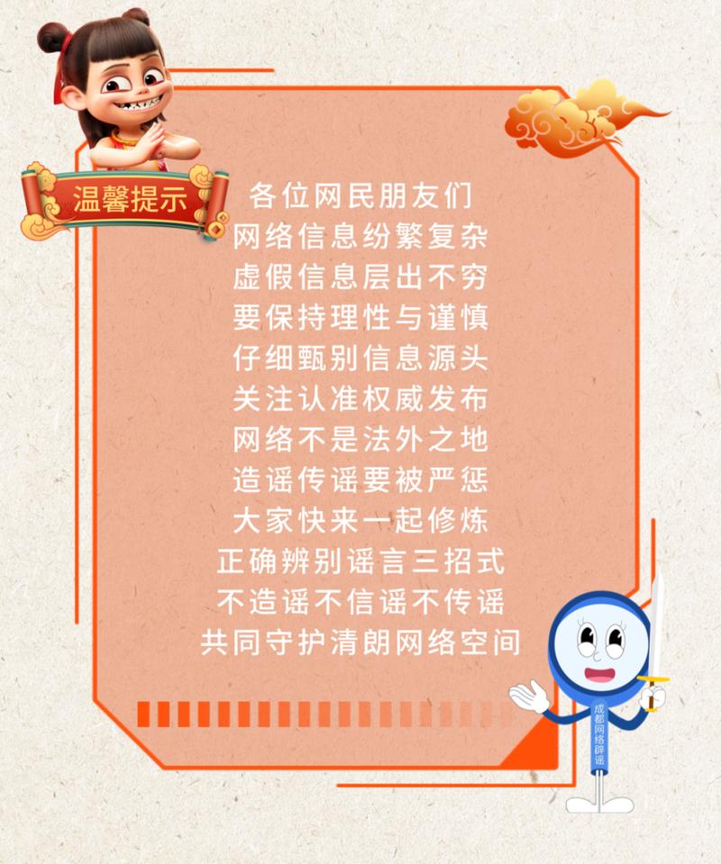 如何有效地举报网络上的负面信息?一份实用指南