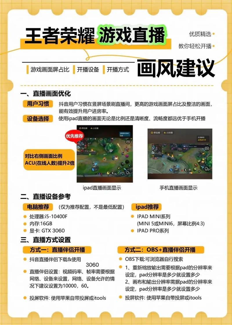 游戏直播电脑配置指南—让直播更专业！