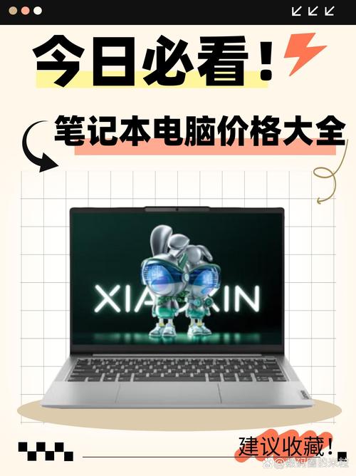 如何查询联想电脑硬盘价格,掌握电脑配置的必备指南