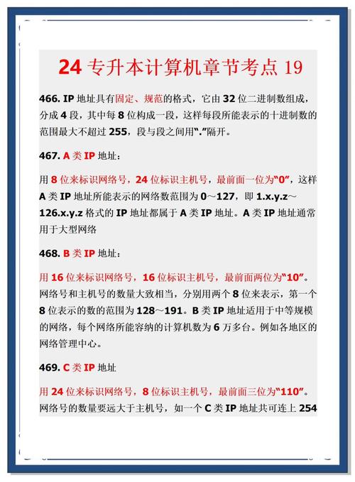 电脑ip地址设置指南
