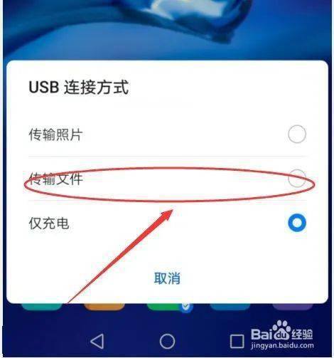 一、手机和电脑的连接方式