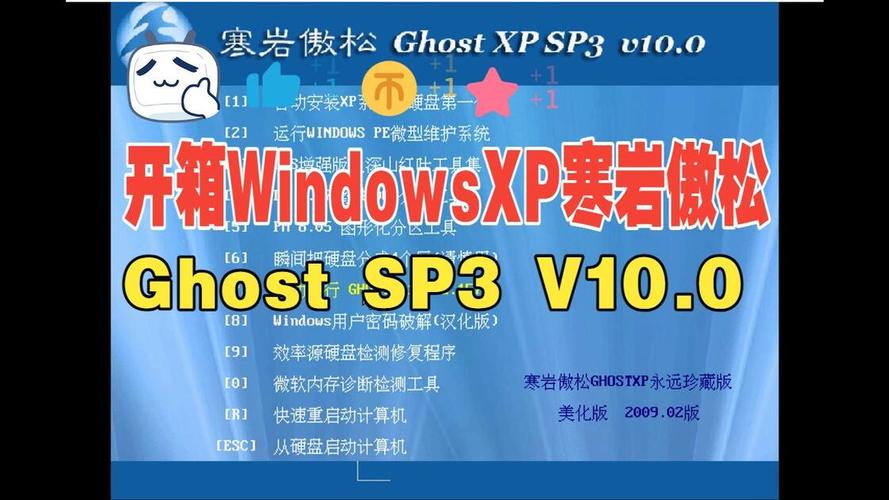 让电脑版更高效，ghostxp SP3电脑公司特别版的隐藏优势