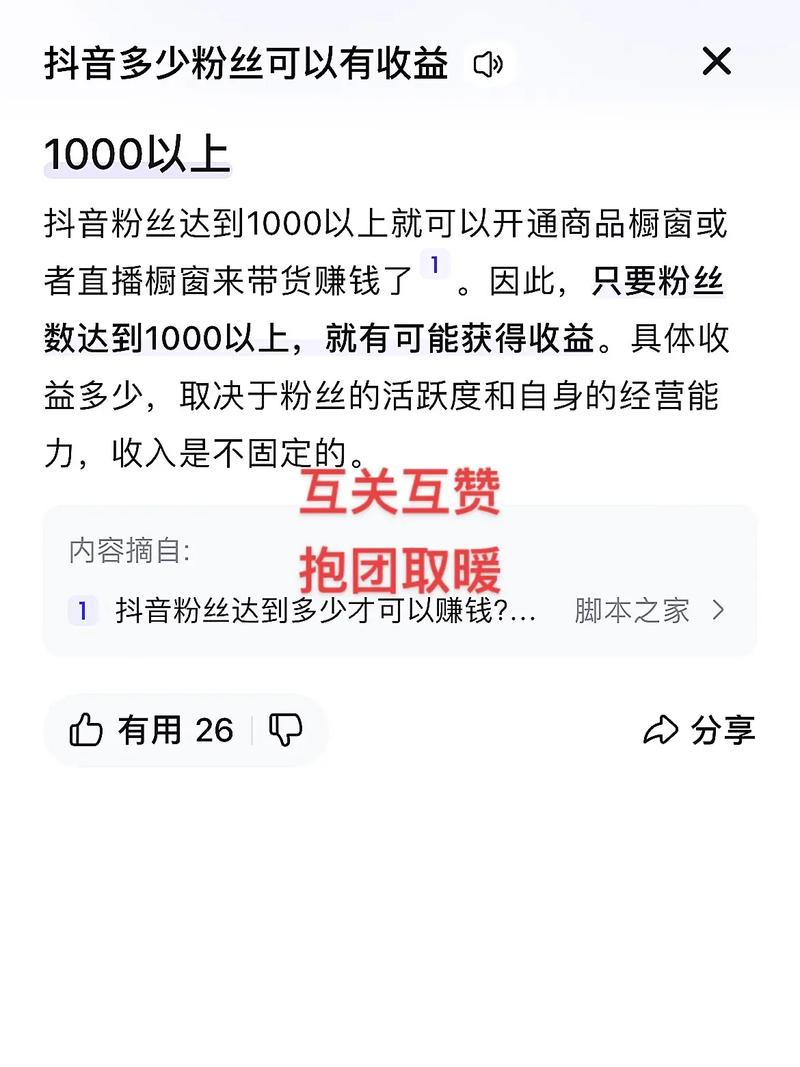 如何高效设置抖音上限流和互赞功能