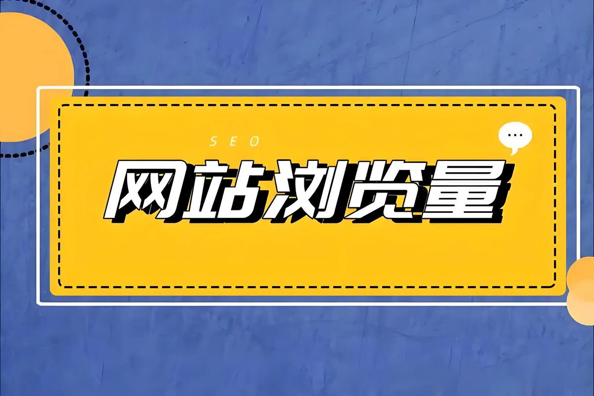 一、如何计算抖音观看量（View Count）