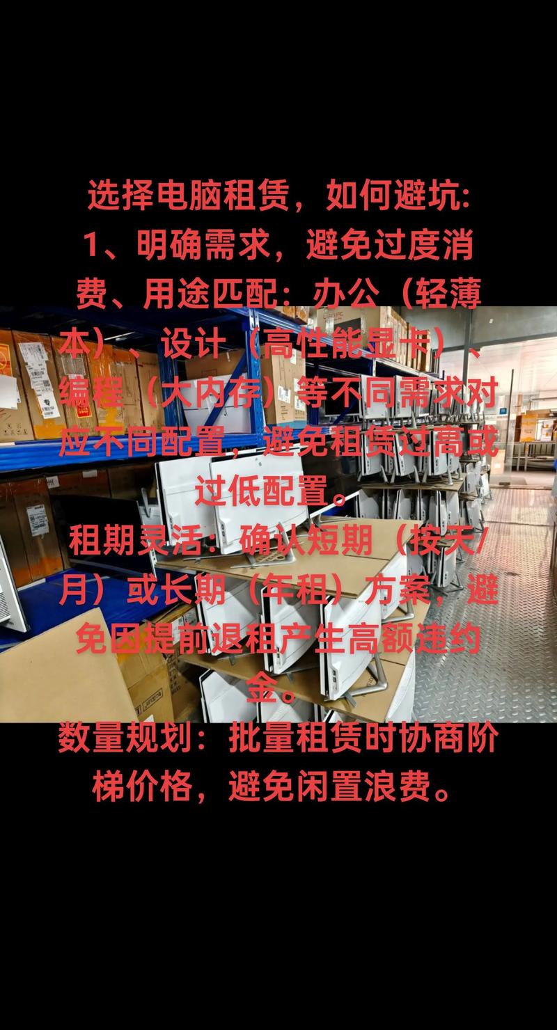 成都电脑租赁的故障声音，预防与解决指南