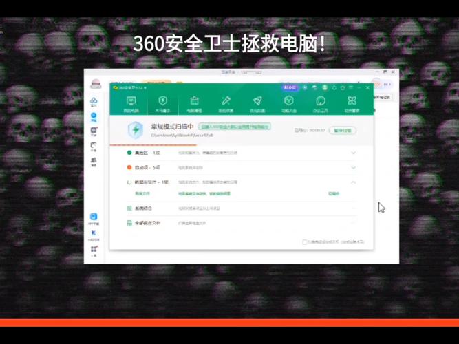 识别杀毒软件、清除病毒、修复系统