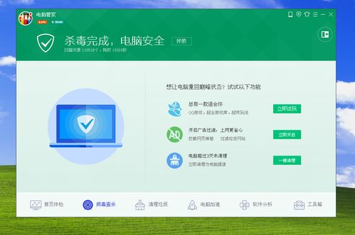识别杀毒软件、清除病毒、修复系统