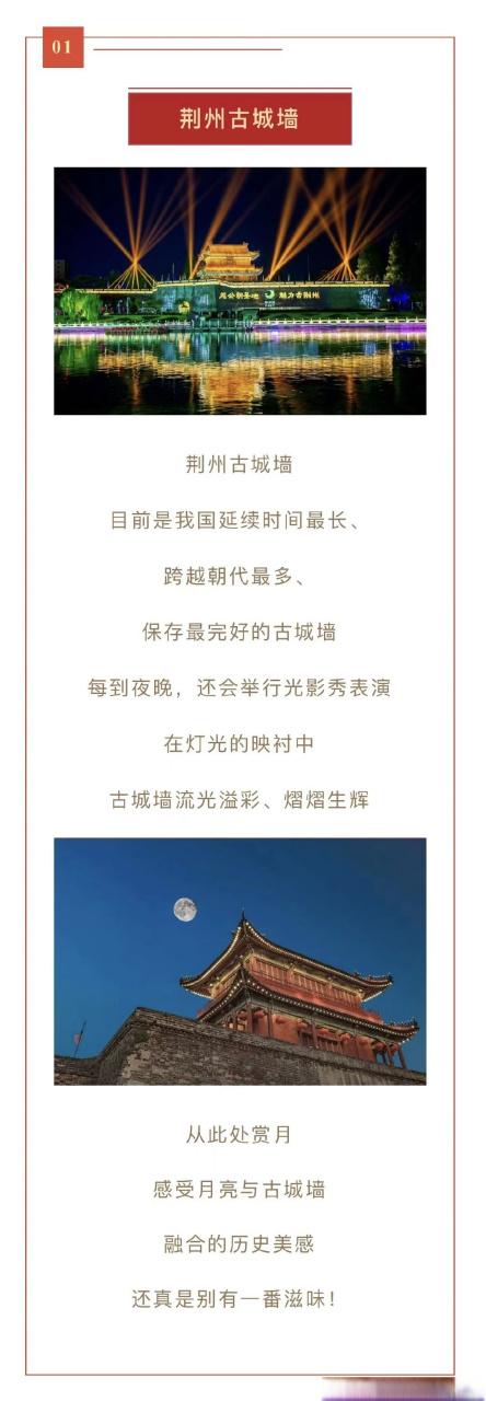 如何打造荆楚第一站,让荆州站成为你的品牌
