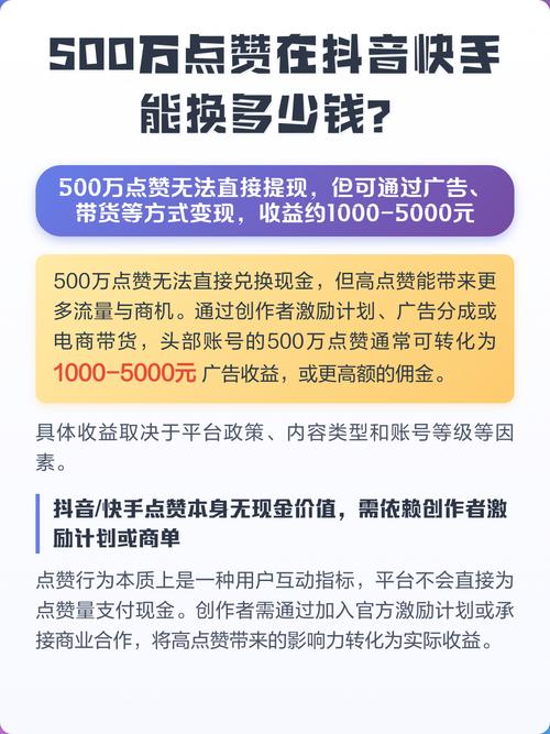 如何在抖音和快手刷到更多人,点赞数量也能增长