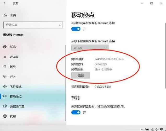 如何在长沙配置电脑作为WiFi热点?掌握这些步骤,让你的设备更高效!