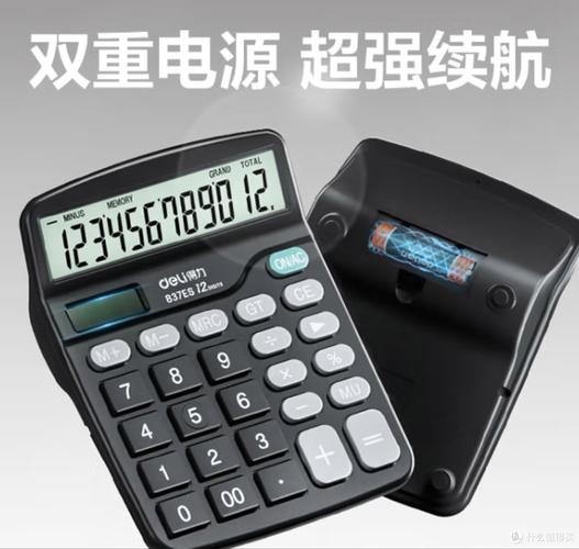 计算器与笔记本电脑，让笔记本电脑成为你的得力助手