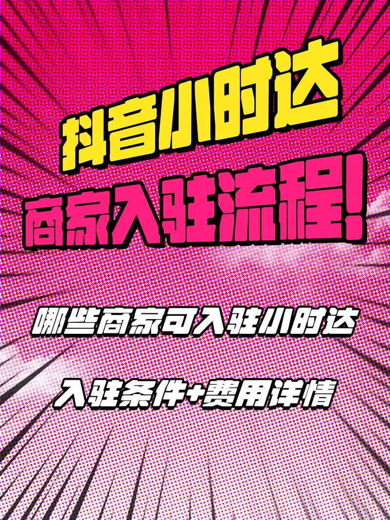 抖音业务办理平台免费，你值得了解的信息