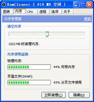 一键还原定时提醒软件，optimizing your computer performance