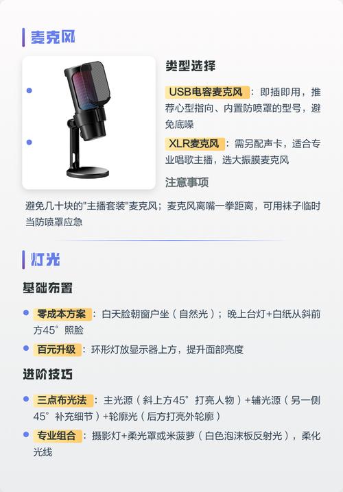 直播唱歌需要的电脑配置?这些设备你准备好了吗?