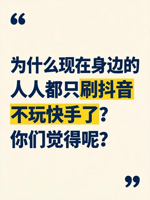 短视频平台，快手秒刷和抖音恶意刷的真相