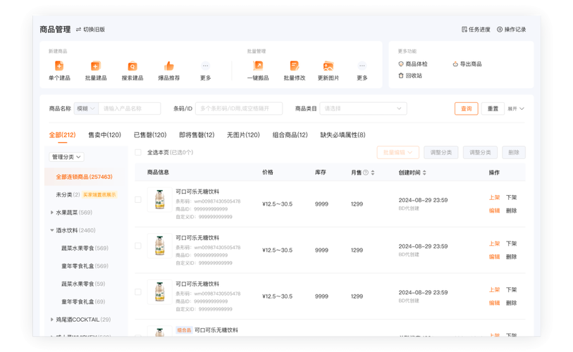如何用电脑轻松在淘宝上高效工作？