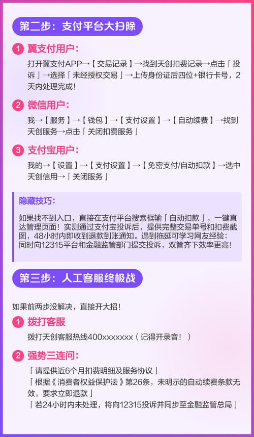 高效支付指南
