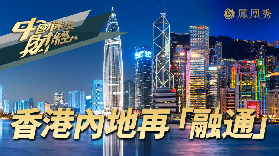 网络与香港,香港网络发展的机遇与挑战