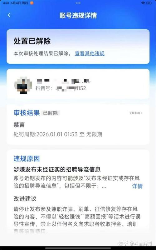 面试,抖音刷浏览量是否会被封禁?风速业务抖音该如何优化?