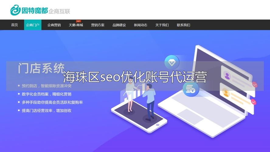 海珠SEO优化指南