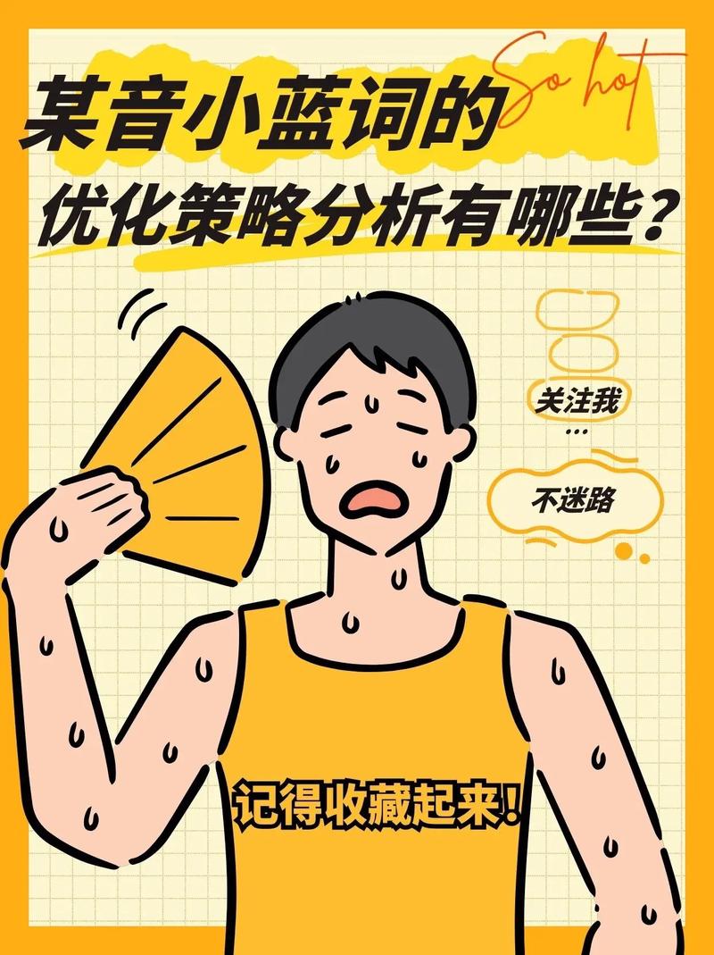 如何在抖音上 effectively 使用双击、ks热评和dy代网的关键词