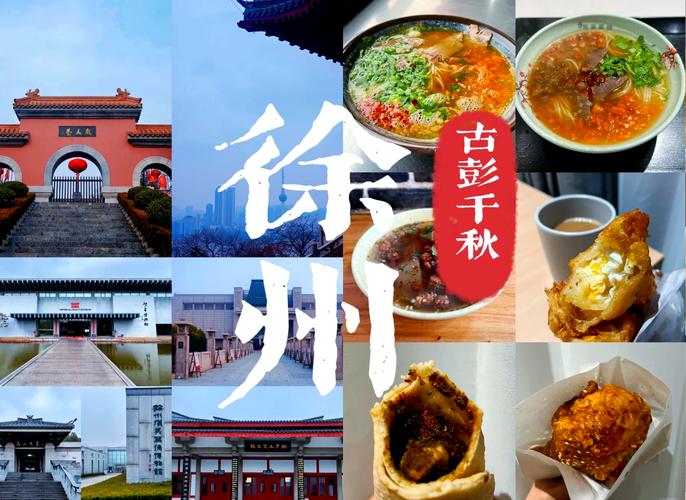 徐州品牌建设，徐州美食之都的独特魅力