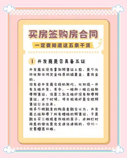 微建设计合同阅读指南，如何避免常见的合同陷阱