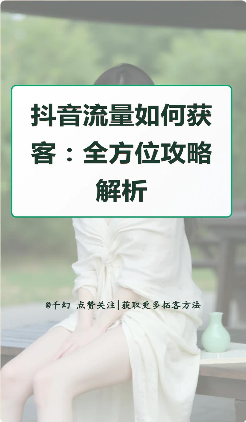 如何用赞赞和 KS 频道免费获取流量