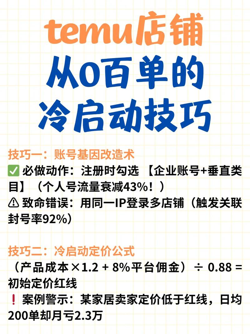 抖音粉丝高效获取销售信息指南,从零到百的快速崛起之路