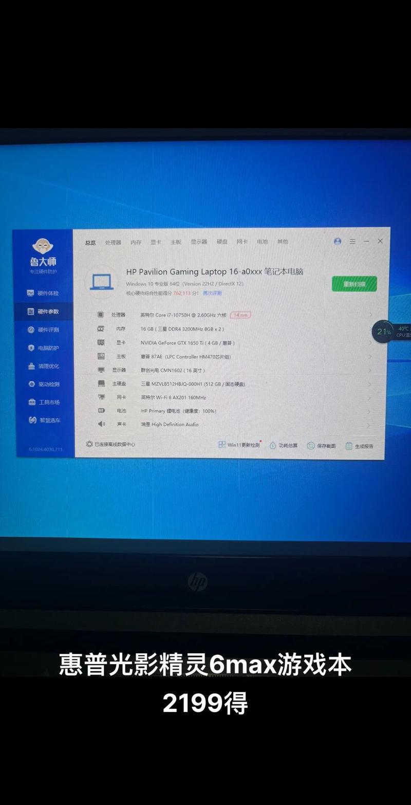 如何高效获取惠普笔记本电脑和昂达平板电脑游戏下载？实用指南及技巧
