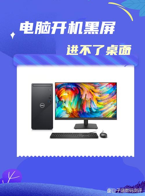 电脑开机黑屏,解决方法与注意事项
