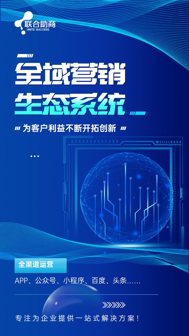 浙江网络整合营销，助力企业发展，提升市场竞争力