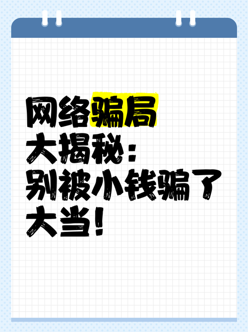 南宁网络直销，你如何避免这类骗局？