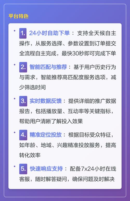抖音下单自助平台，助力用户增长的高效工具