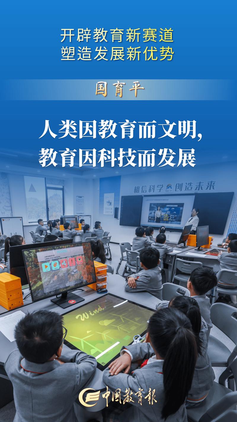 教育微建设设，重塑教育生态的创新实践