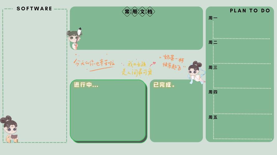 电脑桌面壁纸与计划任务，高效办公的秘密