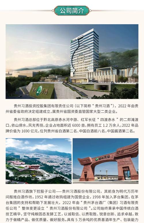 白酒企业网站建设，让品牌更上一层楼
