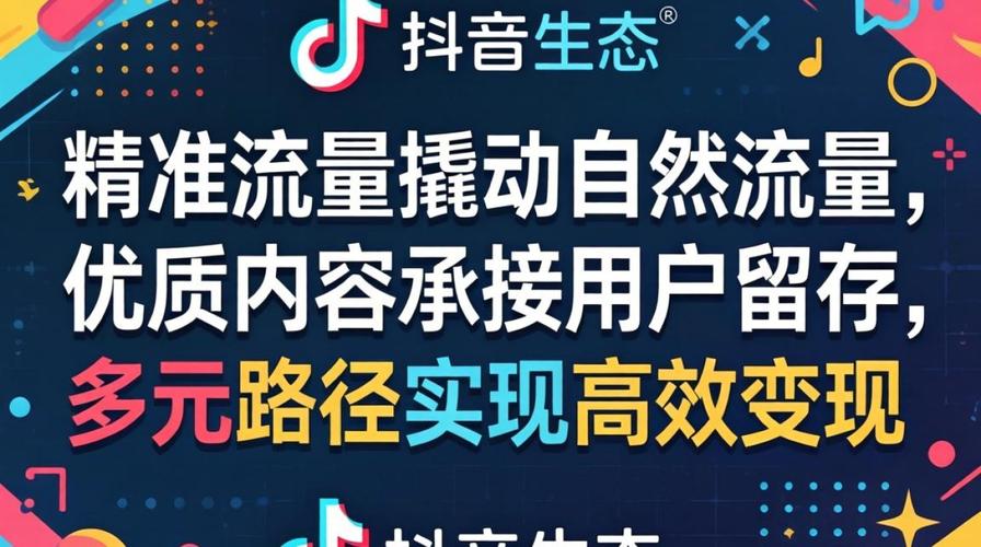 免费秒刷抖音，高效获取优质内容的技巧