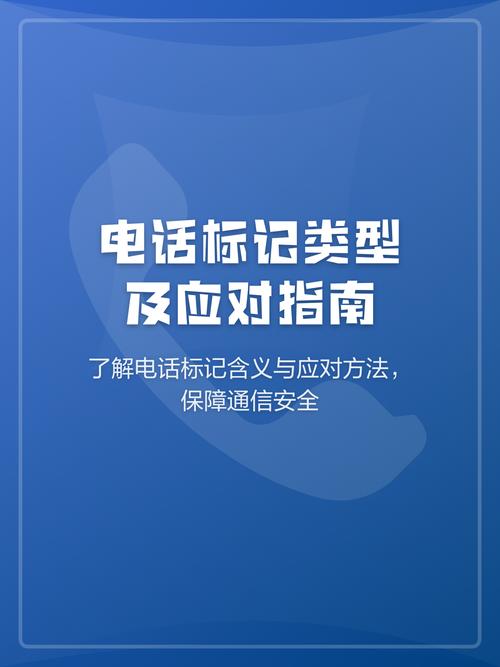 网络域名电话销售,选择时需谨慎对待