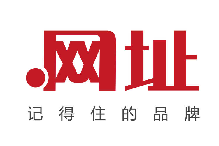 什么是网络品牌中文域名?解析你的品牌核心竞争力