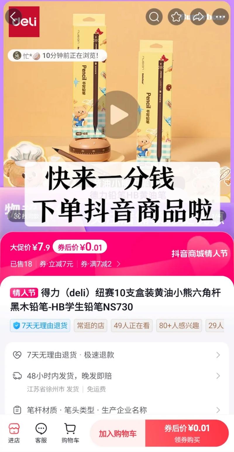 抖音自助下单平台,让购物更简单 workflow